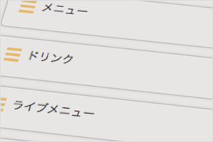 ドラッグ＆ドロップで簡単操作！いろんなデザインを実現可能